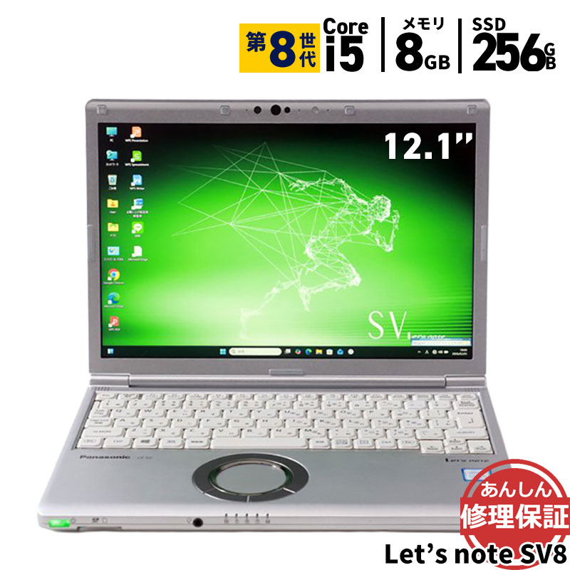 中古ノートパソコン Panasonic Let's note SV8 CF-SV8CDCVC Windows11 第8世代 Core i5 メモリ8GB SSD256GB 12.1インチ Office付き Webカメラ 無線LAN Bluetooth HDMI 3ヶ月保証 wn9085 中古｜パソコンショップ プラン