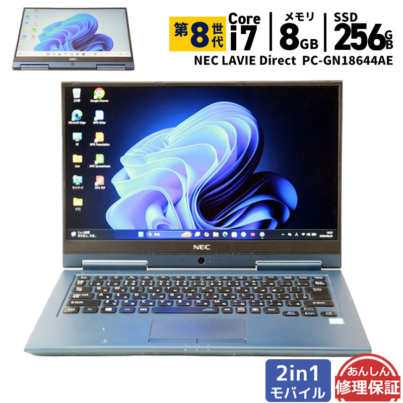 中古ノートパソコン NEC LAVIE Direct PC-GN18644AE Windows11 第8世代 Core i7 メモリ8GB SSD256GB 13.3インチ Office付き Webカメラ 無線LAN Bluetooth HDMI 3ヶ月保証 wn9122 中古｜パソコンショップ プラン