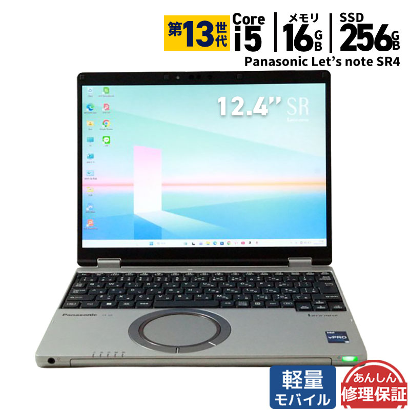 中古ノートパソコン Panasonic Let's note SR4 CF-SR4RDAAS Windows11 第13世代 Core i5 メモリ16GB SSD256GB 12.4インチ Office付き Webカメラ 無線LAN Bluetooth HDMI 3ヶ月保証 wn9268 中古｜パソコンショップ プラン 81,400円
