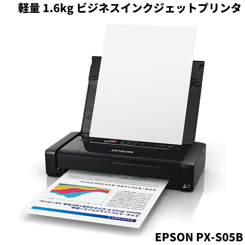 楽天市場】EPSON PX-S05W A4ビジネスモバイルインクジェット