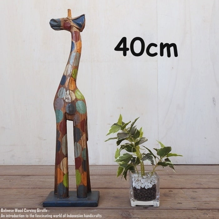 アフリカンアート 木製50〜120cm 引取り限定 楽天市場】[ポイント2倍]キリンのオブジェDT 50cm 水玉模様