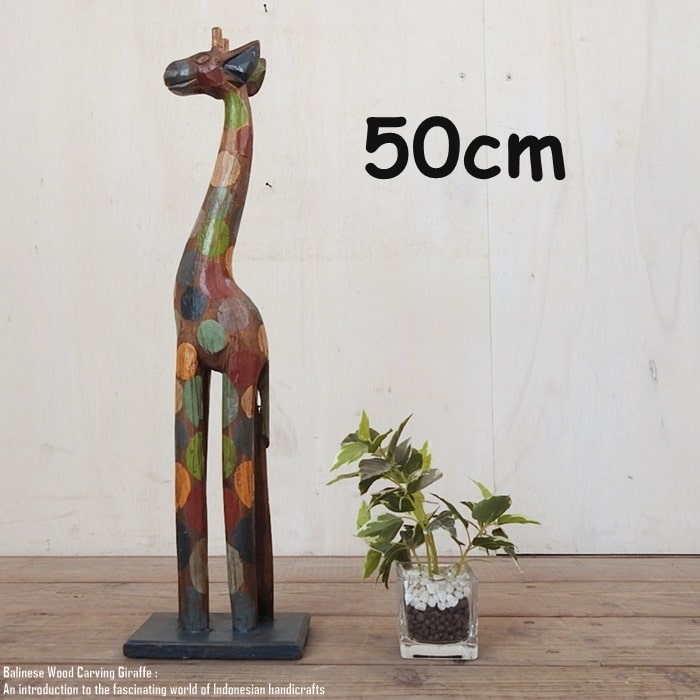 右耳の欠けた木彫りのキリン アンティーク 楽天市場】[ポイント2倍]キリンのオブジェDT 30cm 水玉模様
