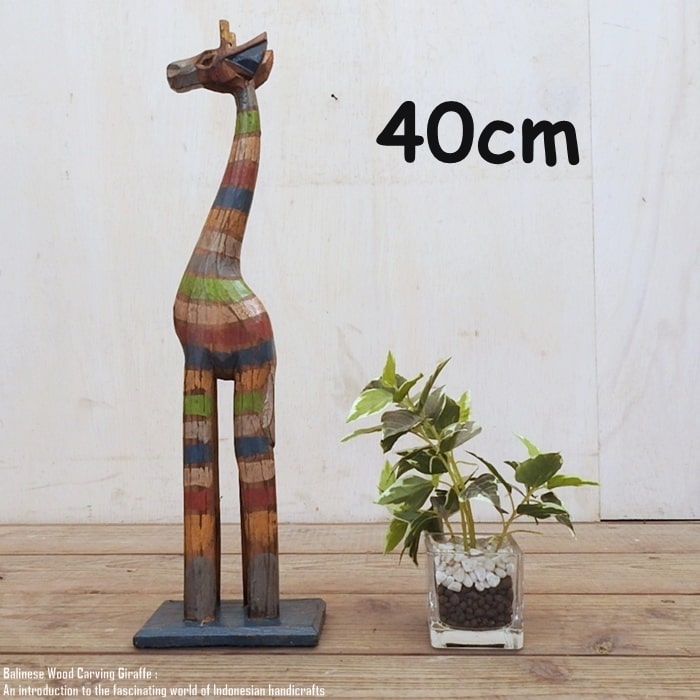 【美品】パイプ　木製　彫刻　ヨーロッパ　置物　インテリア　工芸品　A1021 楽天市場】[ポイント2倍]キリンのオブジェRB 50cm レインボー