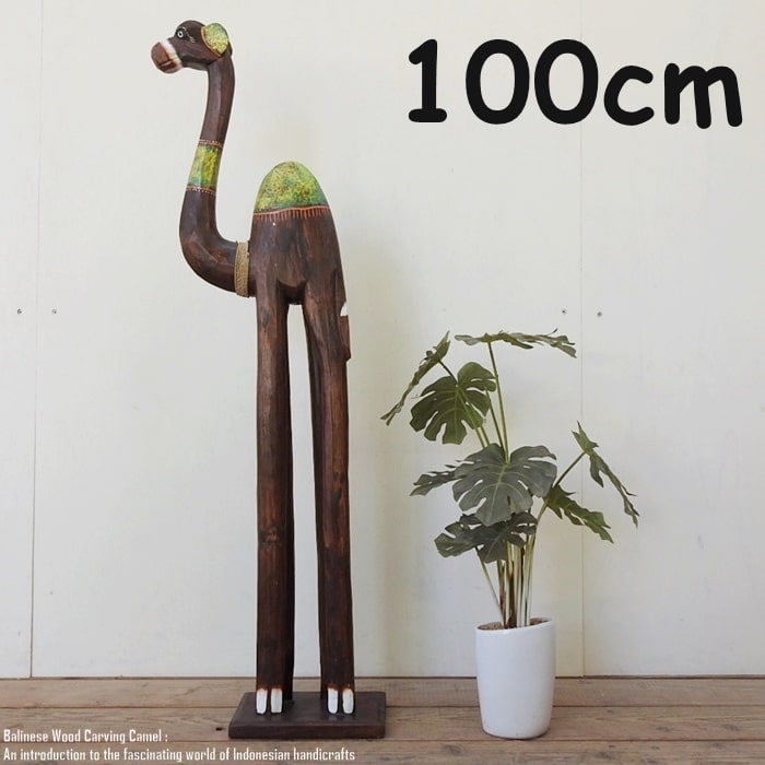 楽天市場】[ポイント2倍]ラクダのオブジェ RB 100cm レインボー ラクダ