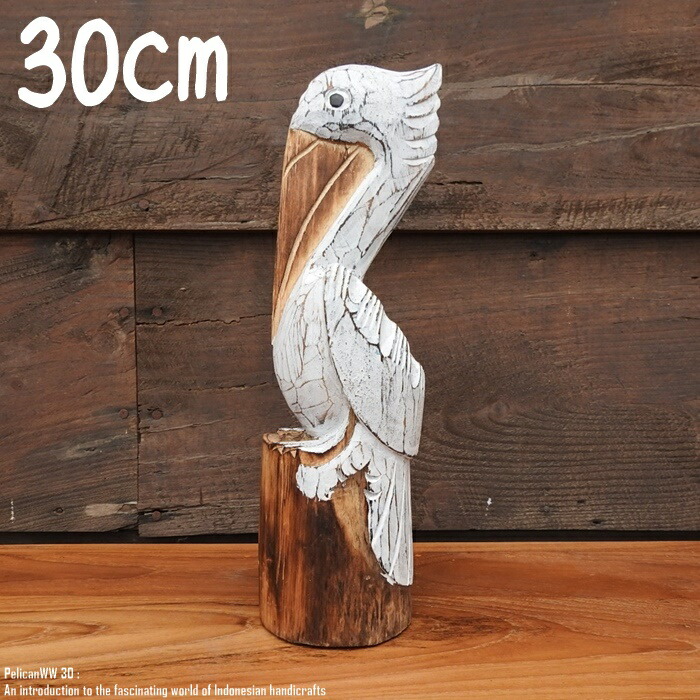 楽天市場】[ポイント2倍]木製オブジェ ペリカンさん 25cm ブルー