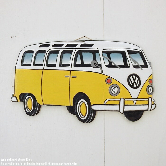 ウェルカムボード Wagen Bus [ワーゲンバス] 58cm 店頭看板 ウェルカム プレート 壁掛け 装飾品 インテリア アンティーク風 飾り 壁飾り アート ウッド ウォールデコレーション ショップ カフェ サロン オブジェ アジアン雑貨 バリ雑貨 バリ島