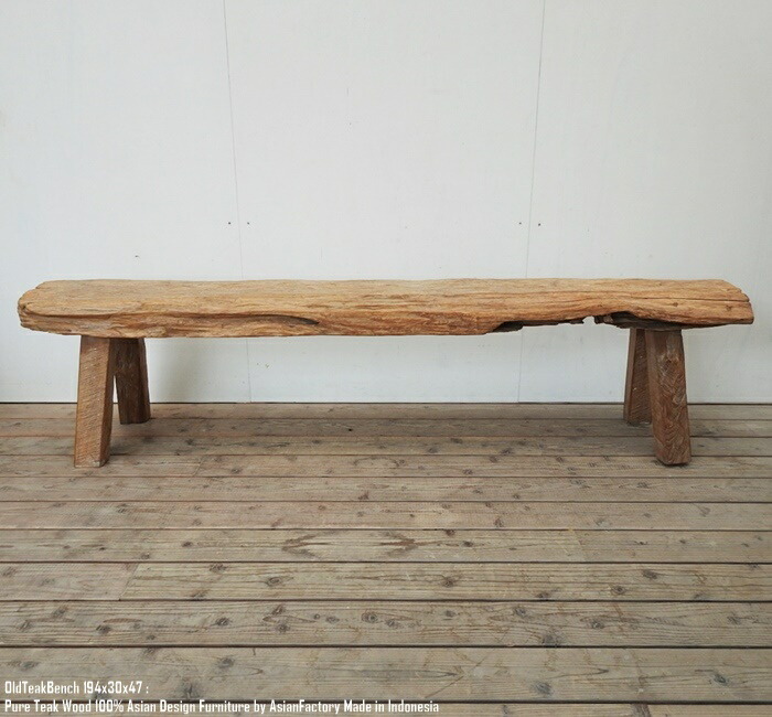 超極厚 一点物 オールドチークベンチ 194cm×30cm×47糎 木製 木 今めかしい 総醇乎たる材 一枚板 飾りつけ台 花台 アジアン調度品 寝いす 木製腰かけ 生まれながら木 イス 腰かけ 女性議長 腰かけ バリ調度品 貨物輸送無料 ウォール中毒者 マホガニーに並ぶ御前上等用材 お手々お手伝いさん アンティーク 北欧