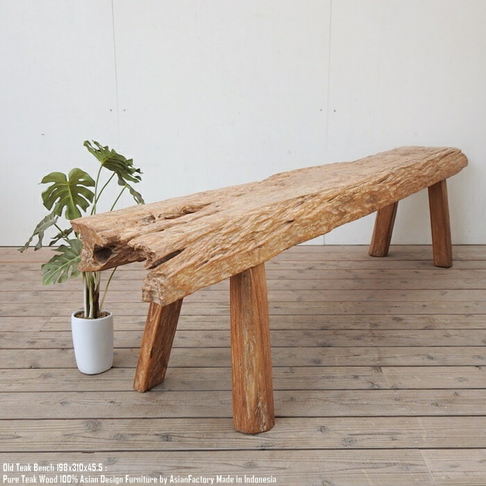 超極厚 一点物 オールドチークベンチ 198cm×31cm×45珊 木製 木 今めかしい 総純一無雑材 一枚板 飾りつけ台 花台 生まれながら木調度品 生まれながら原料品 白木長椅子 長いす 2人掛け 3人掛け 4人掛け木製腰掛け 生まれながら木 イス 腰掛け 女性議長 腰掛け バリ調度品 貨物輸送無料 お手てお手伝いさん アンティーク 北欧