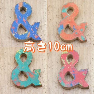 オーダー専用ページ（アルファベット・数字オブジェ） 楽天市場】数字 アルファベット オブジェ 10cm 木製 切り文字『01234