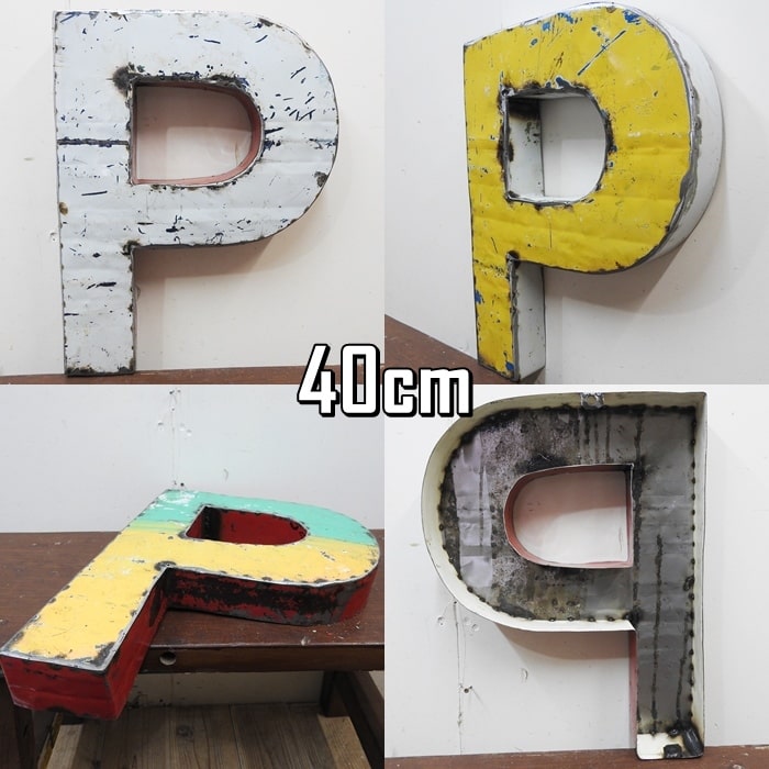 看板　M 金物　インテリア　イニシャル 看板 M 金物 インテリア イニシャル img83174646.jpg