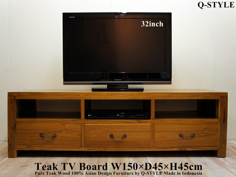 チーク無垢材 テレビ台150cm NA【送料無料】テレビボード テレビラック ローボード TV台 TVボード TVラック アジアン家具 チーク材100% スーパーセール|バリ家具の専門店Q-STYLE