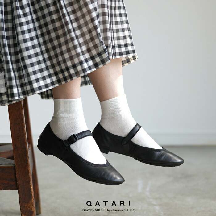 ショセ 旅行シューズ バイ ショセ バレーシューズ ストラップシューズ TR-019 黒いことtravel shoes by chausser TR-019 BLK【初回のみ大いさ取り替えっこ片道貨物輸送無料】