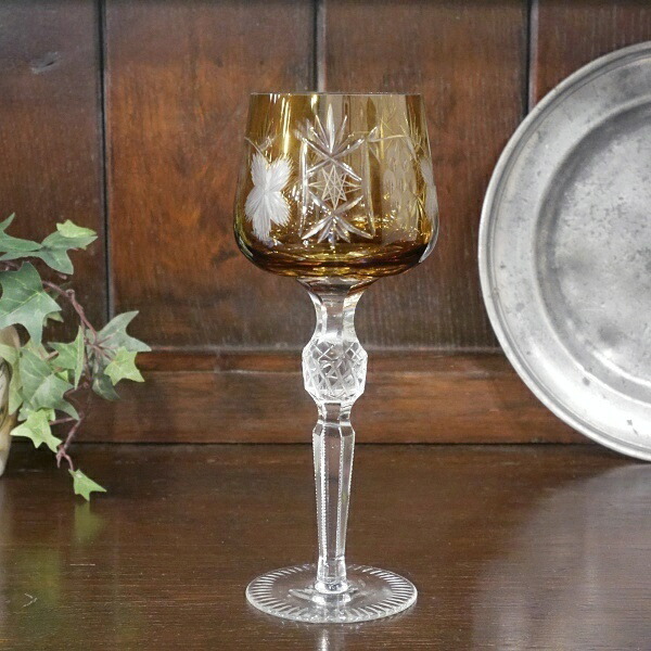 ヴィンテージ ボヘミアグラス ぶどう酒水呑み BOHEMIA WINEGLASS 1950年月日 とり捨てる硝子 水晶 S213