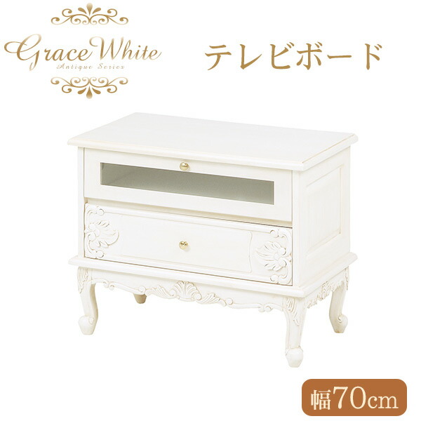 アンティーク風 猫脚 テレビ台 アンティーク風家具【Grace White(グレイスホワイト)】 猫脚テレビ台 幅70cm(アンティーク家具 白家具 アンティーク調 ヨーロピアン クラシック家具 洋風家具 姫系家具 猫足 ネコ脚テレビボード TVボード ローボード リビングボード TV)