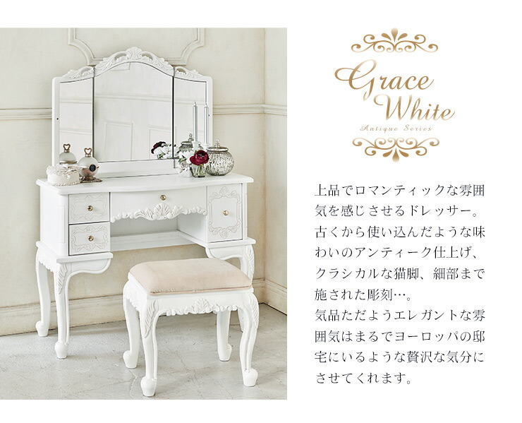 アンティーク風 アンティーク風 姫系 アンティーク ドレッサー 三面鏡 