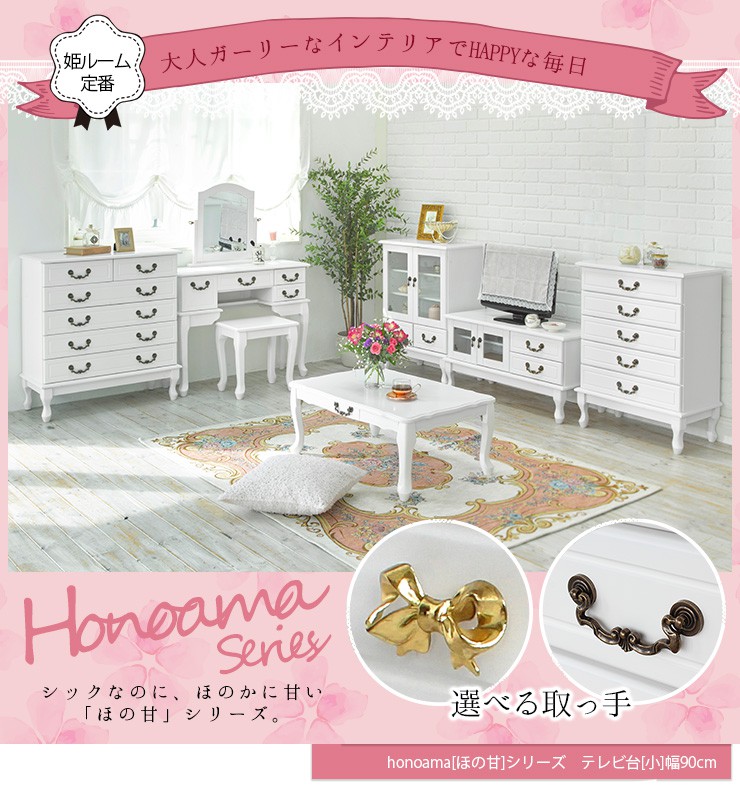プチアンティーク風猫脚テレビ台(ホワイト)【完成品】(姫系家具姫系アンティーク家具アンティーク調エレガント可愛いロマンチック白収納家具収納棚テレビボードTVボードローボードロータイプTV台TV台木製シンプル)