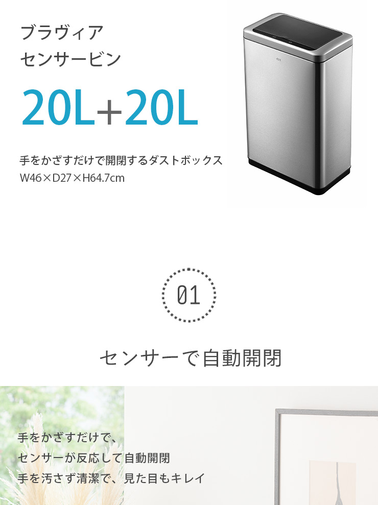 楽天市場 市場の日 8 Offクーポン配布中 7 18 日 ブラヴィア センサービン l ｌ ダストボックス 自動センサー付き Eko ゴミ箱 ごみ箱 分別 横型 2分割 ふた付き 自動開閉 スリム ステンレス おしゃれ キッチン クオリアル 暮らし応援家具shop