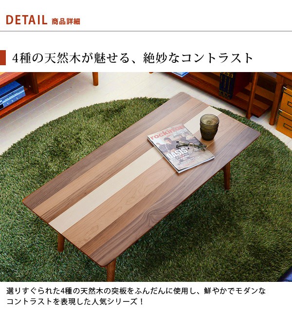 【楽天市場】北欧デザイン 4種天然木のセンターテーブル【YOGEAR】ヨギア（折りたたみテーブル ローテーブル コーヒーテーブル リビング