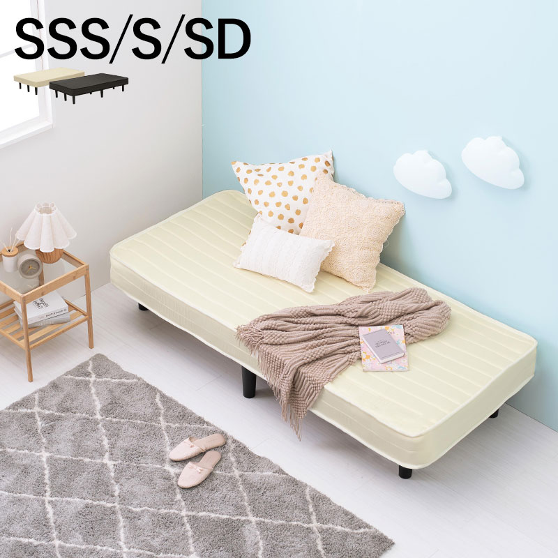 楽天市場 5 Offクーポン配布中 6 22 火 時 6 26 土 2時 脚付きマットレス ボンネルコイル マットレス 脚付き ベッド シングル すのこ すのこベッド 収納付き 収納 大容量 圧縮 圧縮梱包 一体型 コンパクト おしゃれ 北欧 ボンネルコイル ハイタイプ 一人暮らし