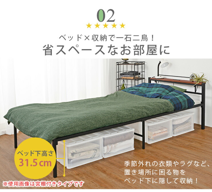 ベッド下収納 パイプベッド 一人暮らし おしゃれ かわいい ベッド 一人暮らしの方にぴったりなパイプベッド シンプル 男前 ベッド 一人暮らし かわいい シングル 新生活 省スペース 通気性 湿気対策 5 Offクーポン配布中 6 22 火 時 6 26 土 2時 シングル