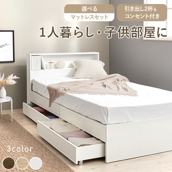 楽天市場】ベッド 【フレームのみ】 棚 照明 コンセント 引出付き