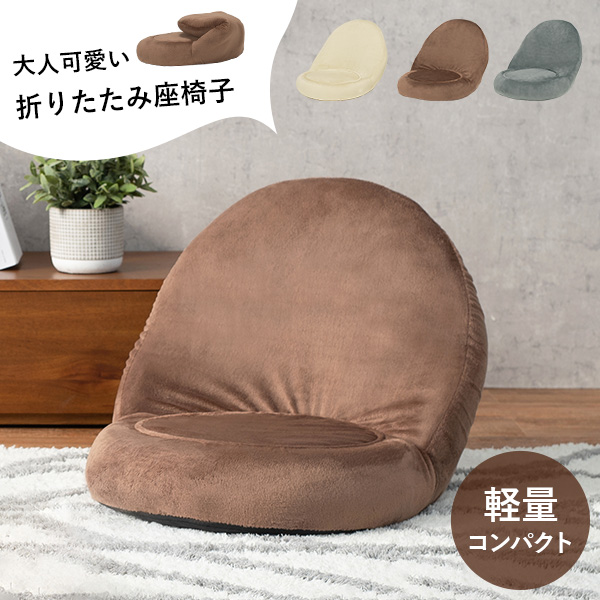 折りたたみ式椅子 ベージュ 軽量折りたたみ椅子 楽天市場】【最大1500円OFFクーポン☆21日9:59迄】折りたたみ