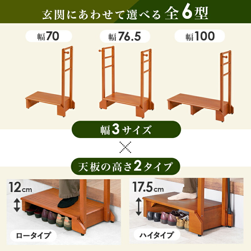 5 Offクーポン配布中 8 28 土 8 29 日 手すり付き玄関踏み台 片手スリムタイプ 幅70cm 玄関 踏み台 手すり 玄関台 片側 木製 おしゃれ 手摺 手摺り 靴 収納 片手 片側てすり 階段 段差 階段 玄関ステップ ステップ ステップ台 フック付き ペット 介護 転倒