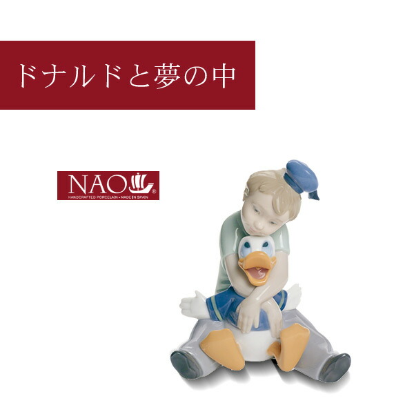 楽天市場】【12月限定☆エントリーでP10倍】陶磁器製 手作り人形 NAO【ＳＮＯＯＰＹ】(高品質 人形 フィギュリン かわいい インテリア お祝い  プレゼント ギフト オブジェ 置物 磁器製品 スヌーピー キャラクター) : クオリアル -暮らし応援家具SHOP-