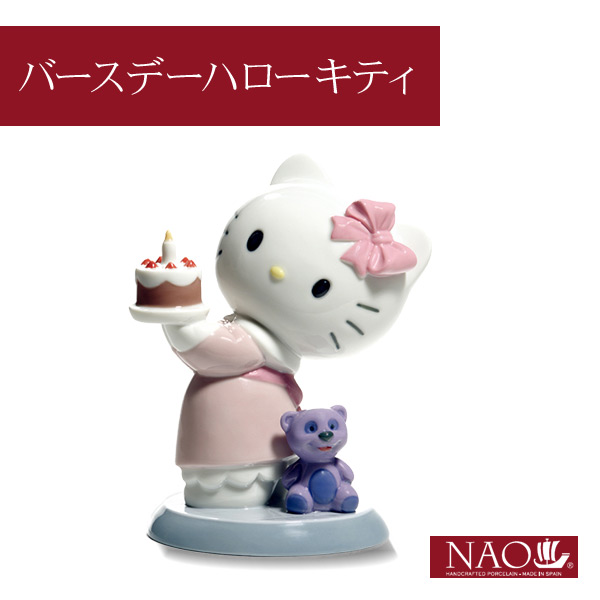 NAO Pat A Cake磁器マザーフィギュア :B005ORN6W8:925 store - 通販+