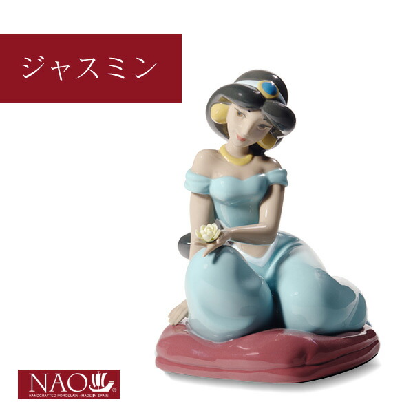 楽天市場】陶磁器製 手作り人形 NAO【大好きなお花】(高品質 人形