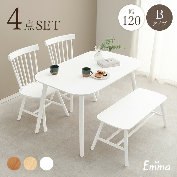 【5％クーポン有★26日1:59迄】角型ウィンザーダイニング4点セット 幅120cm Bタイプ【Emma】エマ(ダイニングテーブル セット ダイニングテーブルセット 4人 ダイニングセット ダイニングテーブル 白 テーブル ベンチ おしゃれ 四角 角 ダイニング ダイニングチェア ウィンザ｜クオリアル -暮らし応援家具SHOP-