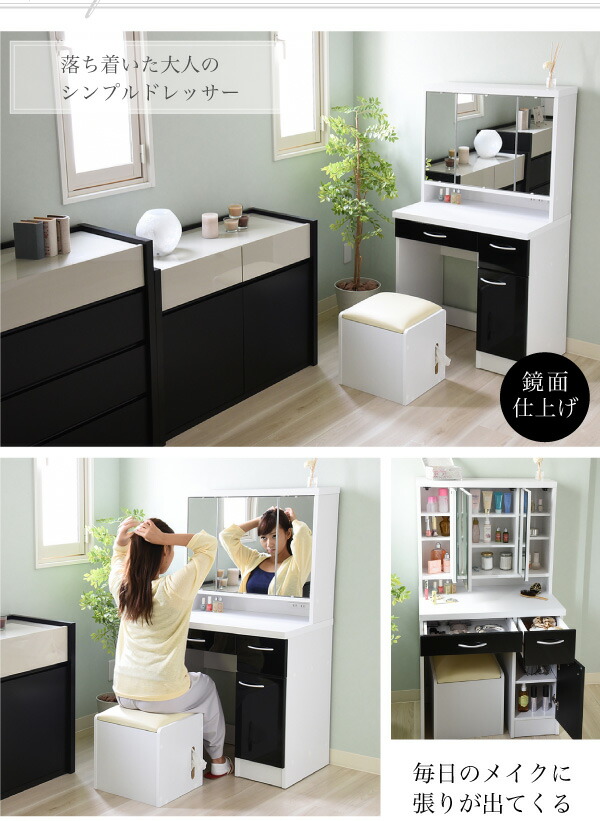エントリーでポイント10倍 スタイリッシュシリーズ ドレッサー 化粧台 鏡裏 スツール ドレッサー 三面鏡 ３面鏡 収納 鏡裏 おしゃれ スタイリッシュ スタイリッシュ 化粧台 メイク コンセント付き 可愛い クオリアル 暮らし応援家具shop 送料無料 ミラーの中も