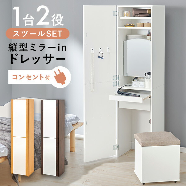 5月お買い出しマラソン? 収納家具-ドレッサー・鏡台-インテリア・寝具・収納