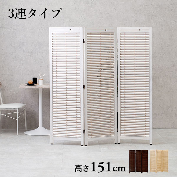 楽天市場】パーテーション4連タイプ 完成品 高さ151cm（間仕切り