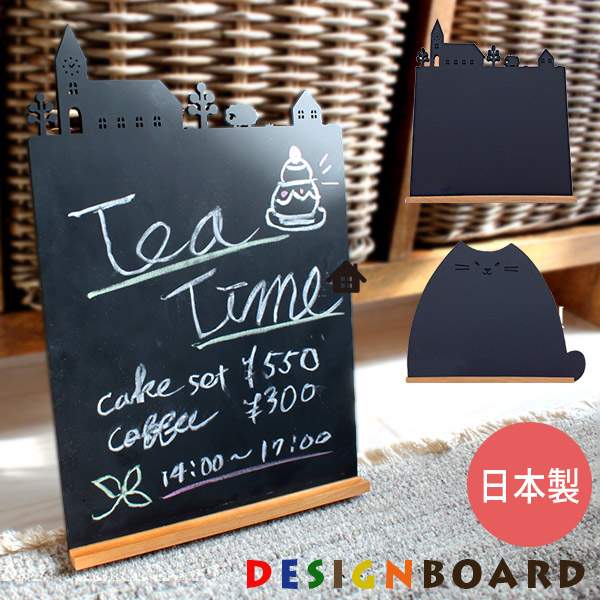 日本製 ブラックボード ハウス ネコ 黒板 コクバン メニューボード ボード カフェ ウェディング ウェルカムボード インテリア おしゃれ かわいい 11周年記念イベントが