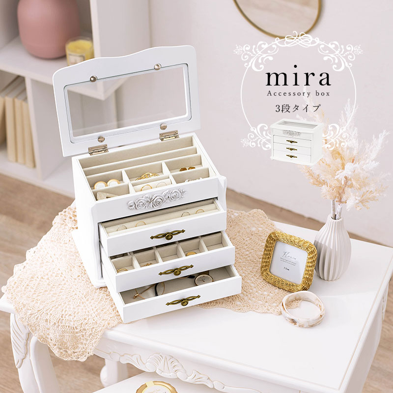 ジュエリーボックス3段タイプ Mira ミラ 大容量 可愛い かわいい アンティーク アクセサリー 収納 真鍮 ジュエリー ケース ネックレス おしゃれ プレゼント アクセサリーボックス ピアス 木製 ガラス 宝石箱 小物入れ 白 ホワイト Kanal9tv Com