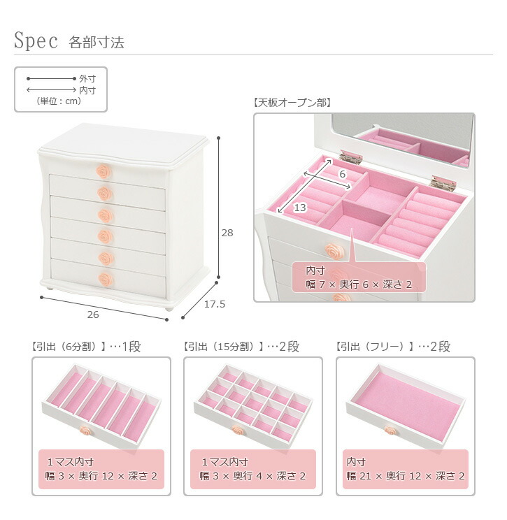 ジュエリーボックス6段収納バラ取手(木製大容量可愛いかわいい姫系ネックレス鏡付き完成品薔薇ローズジュエリー収納アクセサリー収納アクセサリーケースジュエリーケースジュエリーBOX宝石箱指輪ピアス白茶色)