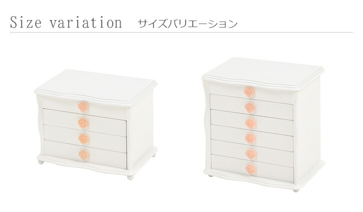 ジュエリーボックス6段収納バラ取手(木製大容量可愛いかわいい姫系ネックレス鏡付き完成品薔薇ローズジュエリー収納アクセサリー収納アクセサリーケースジュエリーケースジュエリーBOX宝石箱指輪ピアス白茶色)