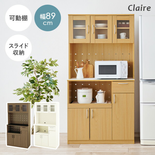楽天市場】食器棚 幅59cm【Claire】クレア（キッチンラック