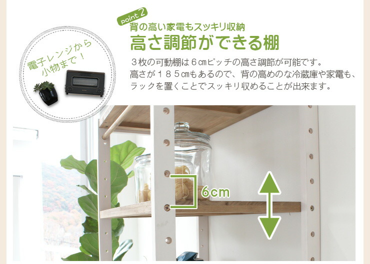 省スペース冷蔵庫ラック ナチュラル ツートン ウォッシュホワイト 冷蔵庫 冷蔵庫ラック ラック おしゃれ 北欧 天然木 パイン材 高さ調節 可動棚 一人暮らし 省スペース スッキリ キッチン収納 キッチン キッチンラック 木製 シンプル ワンルーム Sermus Es