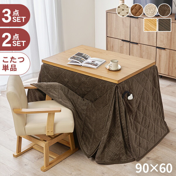 楽天市場】高さ6段階調節ダイニングこたつ 90×60cm テレビ朝日 テレ朝