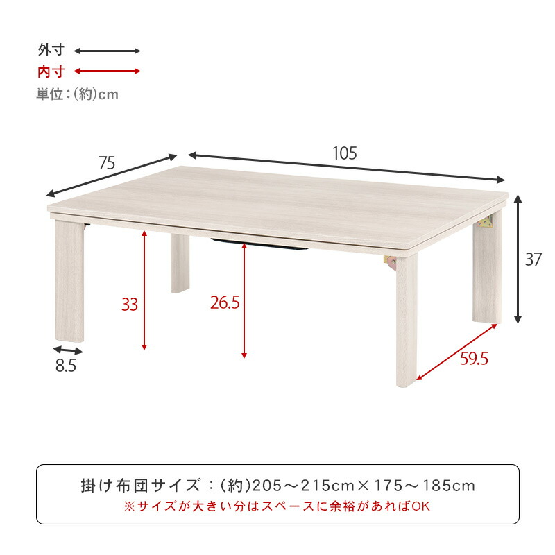 リバーシブル 折りたたみ こたつテーブル 洋風こたつ 折りたたみ式 キューブ 白 おしゃれ ホワイト ローテーブル コタツ 幅105cm 暖房器具 家具調こたつ コンパ こたつ ナチュラル 長方形 炬燵 折畳み式