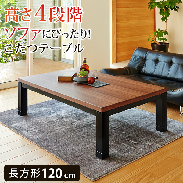 楽天市場】【8/25は全品ポイント2倍】ロッジ風 こたつテーブル 110×65cm【ALK アルク】（こたつ 長方形 こたつテーブル コタツ 炬燵  ナチュラル おしゃれ 1人暮らし ファミリー向け） : クオリアル -暮らし応援家具SHOP-