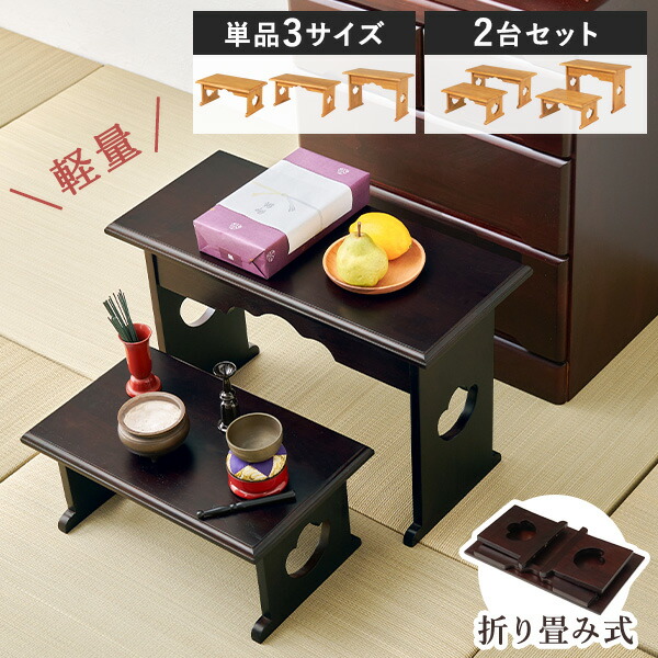 仏具用品　お盆用セット　提灯・経机(供物台) 楽天市場】【盆提灯・お盆用品】シンプル 初盆セット 新盆セット