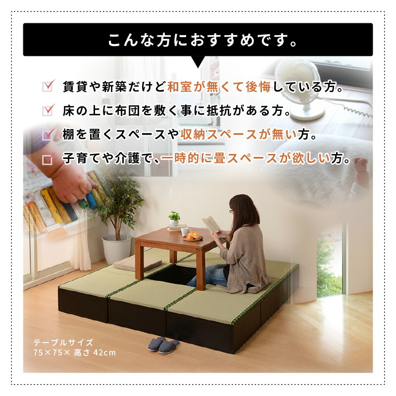オンライン限定商品 の 畳 たたみ 畳ユニット 収納機能付き ユニット畳 収納 システム 畳スツール インテリア 寝具 収納 タタミ座 収納ベンチ 畳 収納 畳マット 収納 小上がり 収納機能付き 1個単位での販売 コーナー 掘りごたつ 収納 畳スツール クオリアル