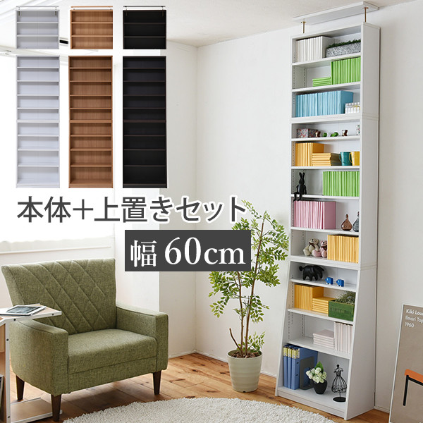 書物棚特集 -本と暮らすここちよいお部屋-