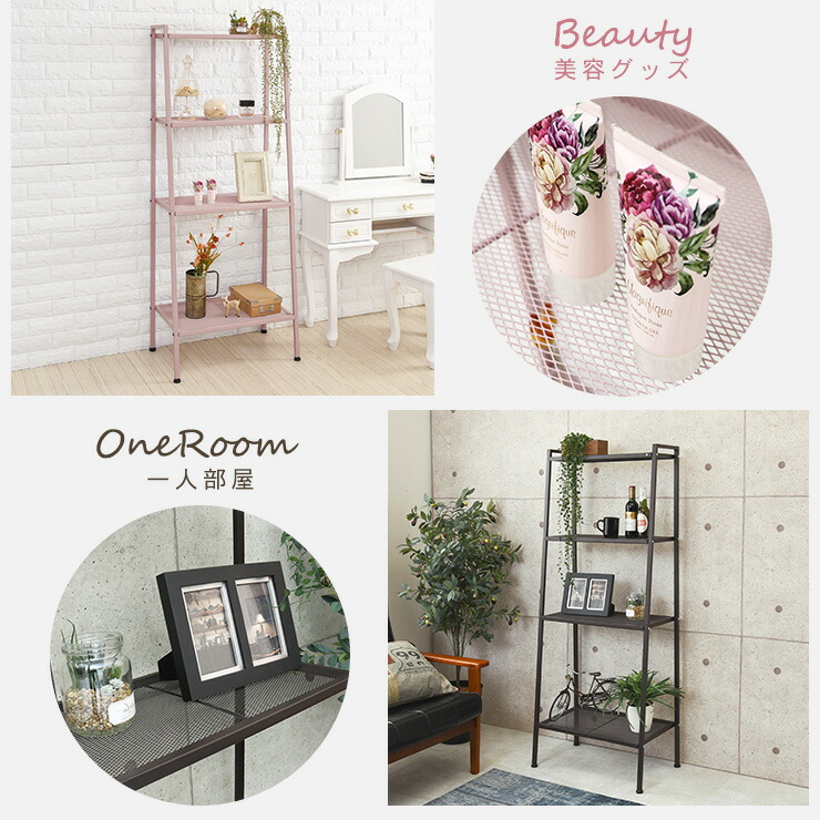 楽天市場 土日限定 3 Offクーポン配布中 スチールラック Parfait パルフェ ラック 4段 スチール シェルフ 棚 おしゃれ 収納 一人暮らし 家具 ワンルーム 省スペース キッチン収納 台所 子ども部屋 くすみカラー 可愛い 男前 棚 幅59 収納棚 リビング収納 飾り棚