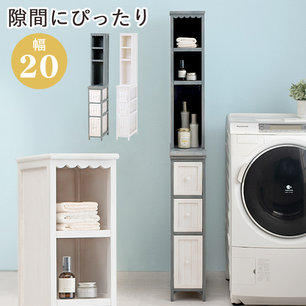 楽天市場】【20日12時～全品ポイント5倍】隙間収納 幅59cm【Tall