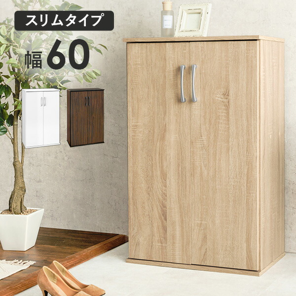 楽天市場】【お得クーポン配布中】ルーバー扉シューズラック2点セット