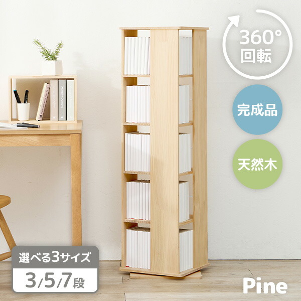 国産品【 木製ラック 】パイン材 ウッドラック 回転式ラック CD240枚 国産品【 木製ラック 】パイン材 ウッドラック 回転式ラック CD240枚